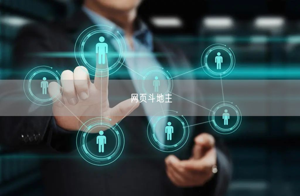 网页斗地主
